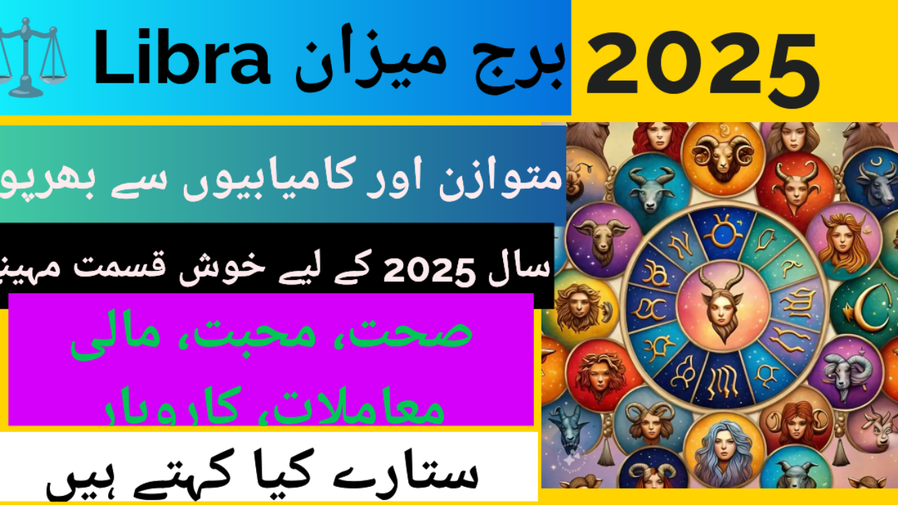 2025 for Libra